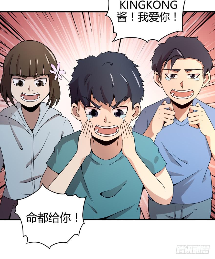 《YOYO的奇葩动物帝国》极乐女王 第24页