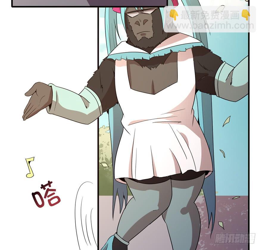 《YOYO的奇葩动物帝国》极乐女王 第29页