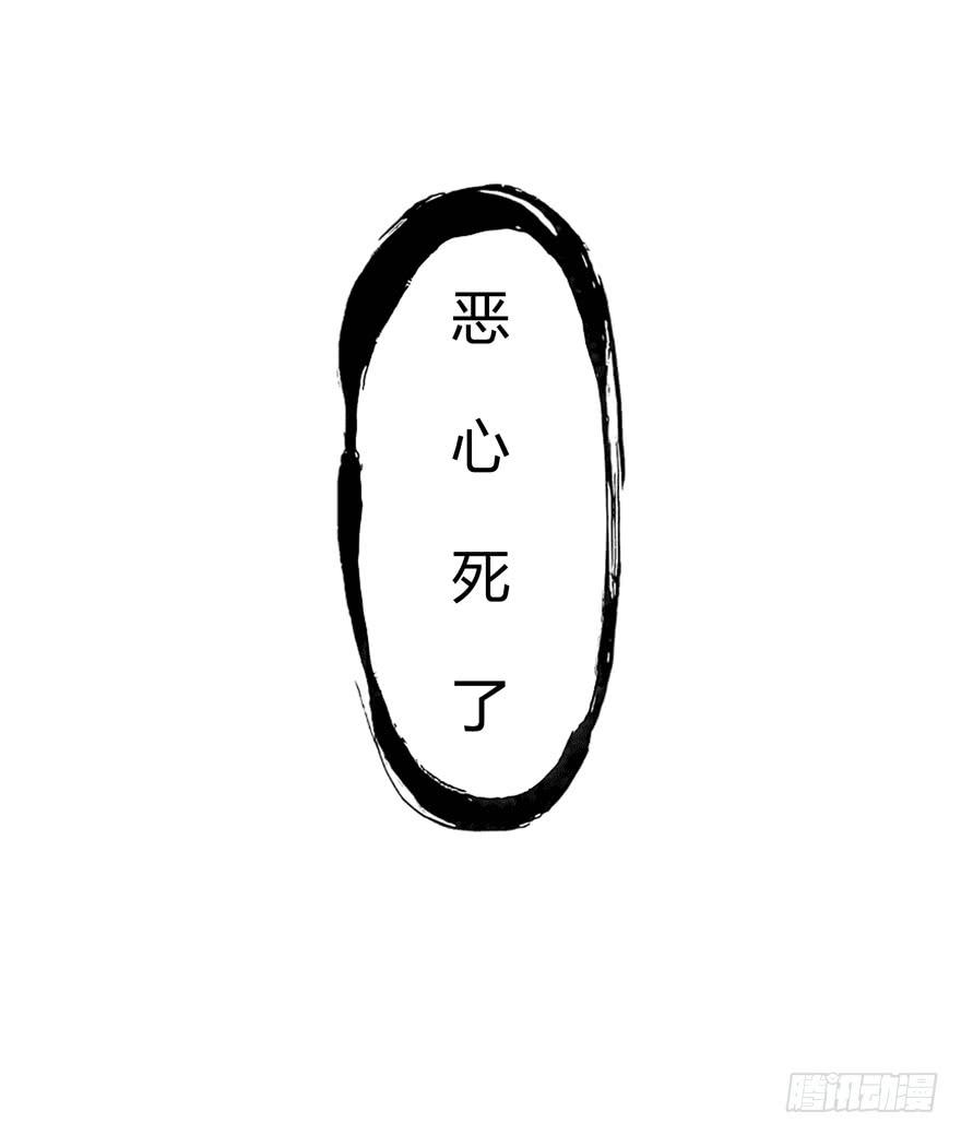 《YOYO的奇葩动物帝国》极乐女王 第42页