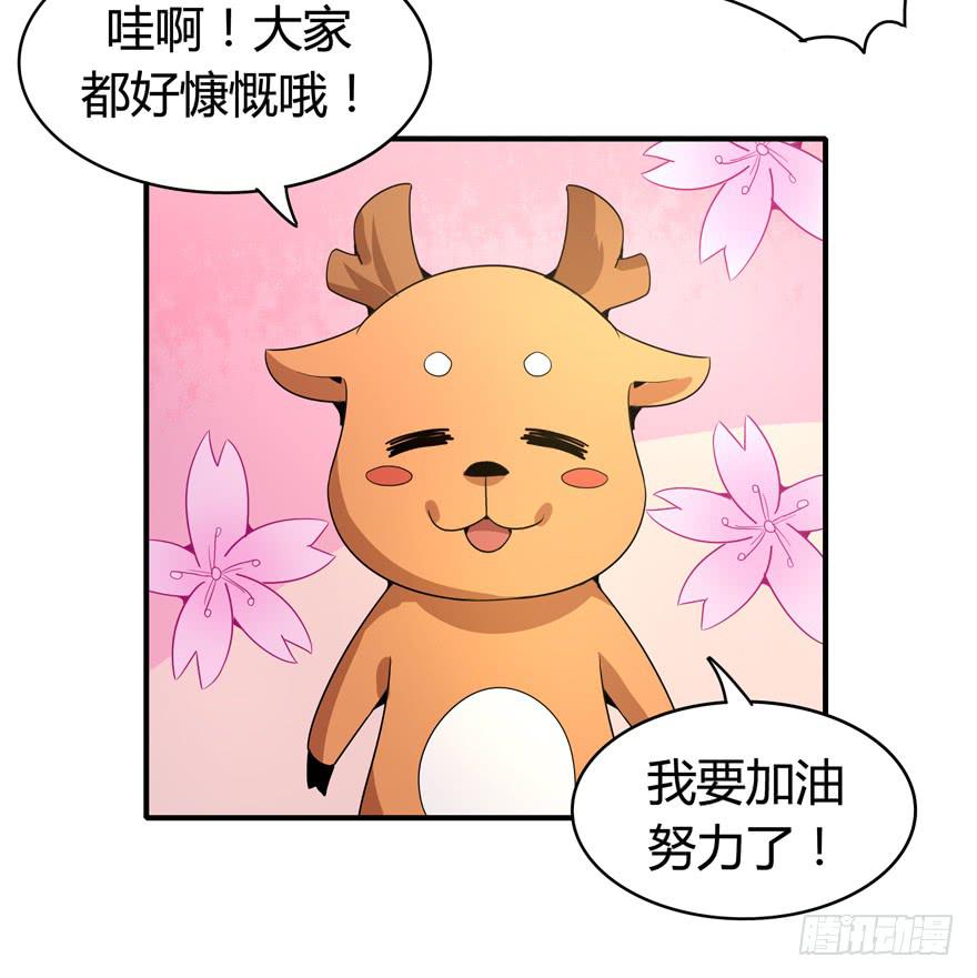 《YOYO的奇葩动物帝国》传说中的老太妹 第12页