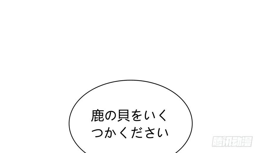 《YOYO的奇葩动物帝国》传说中的老太妹 第13页
