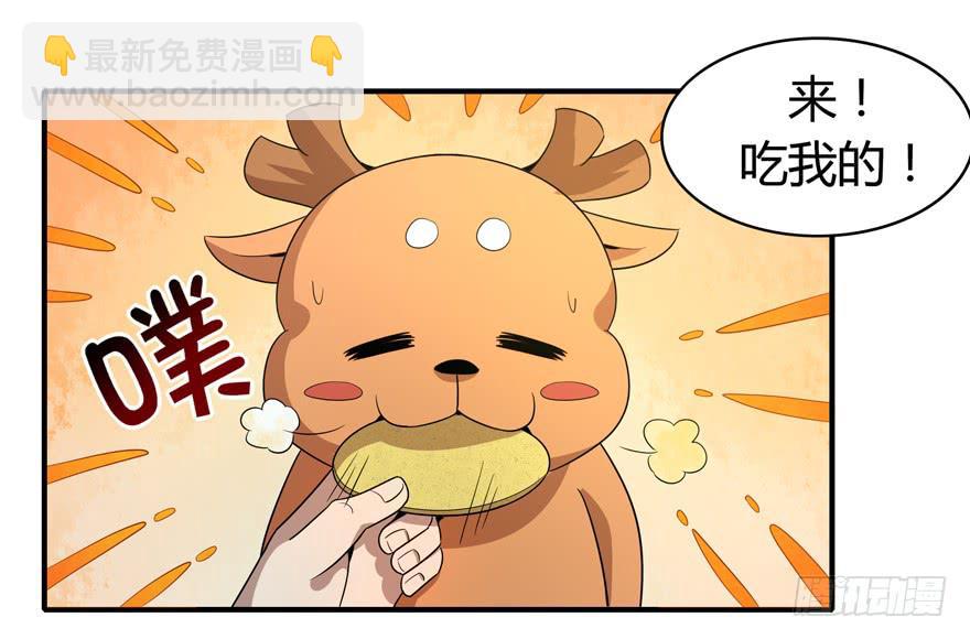 《YOYO的奇葩动物帝国》传说中的老太妹 第19页