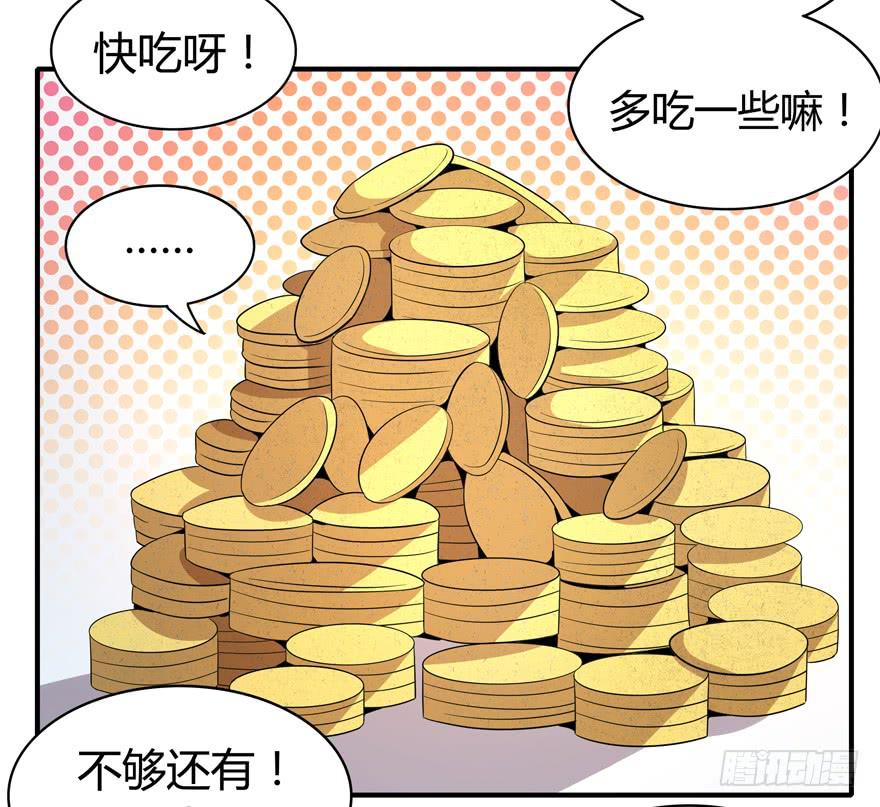 《YOYO的奇葩动物帝国》传说中的老太妹 第21页