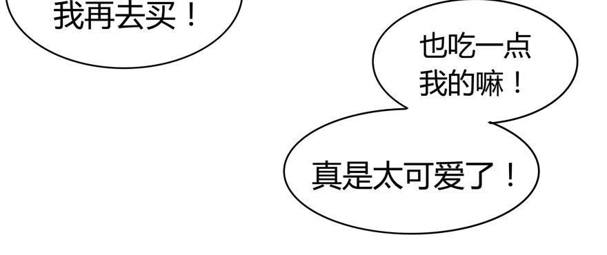 《YOYO的奇葩动物帝国》传说中的老太妹 第22页