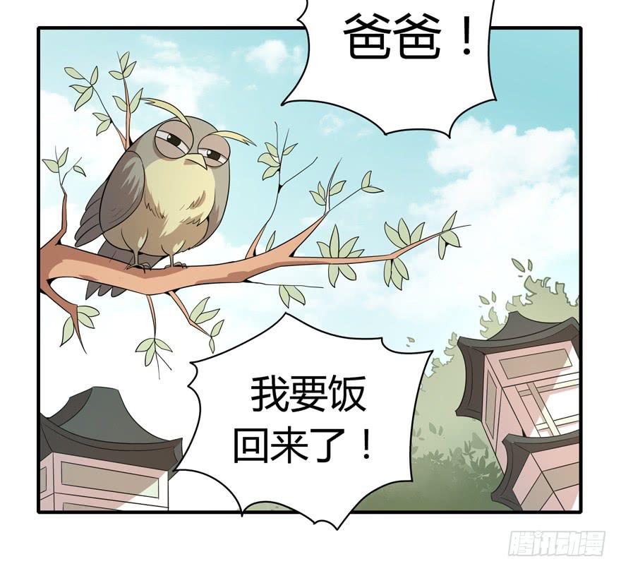 《YOYO的奇葩动物帝国》传说中的老太妹 第24页