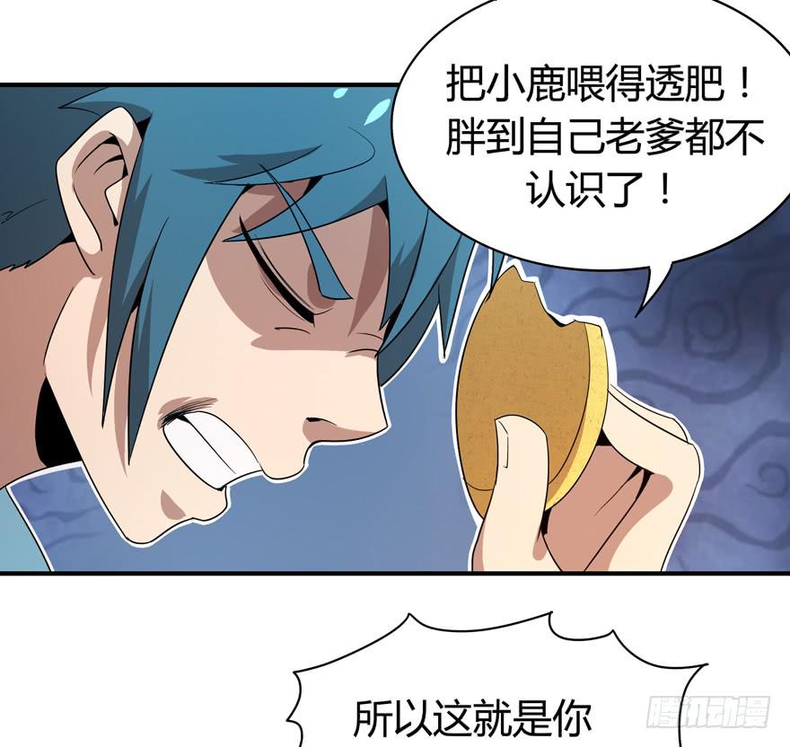 《YOYO的奇葩动物帝国》传说中的老太妹 第28页