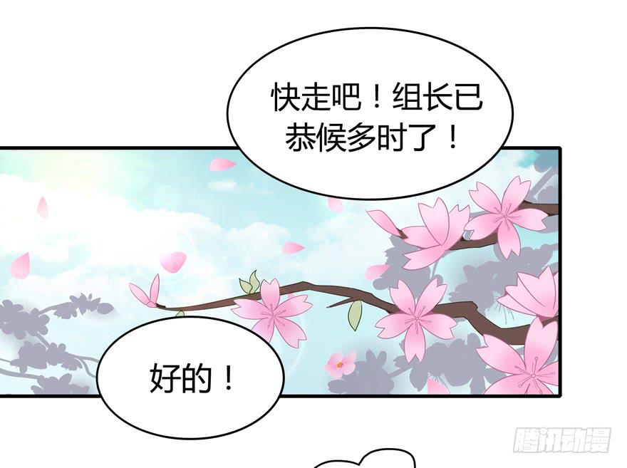 《YOYO的奇葩动物帝国》传说中的老太妹 第36页