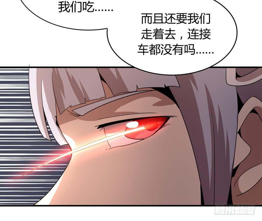《YOYO的奇葩动物帝国》传说中的老太妹 第39页