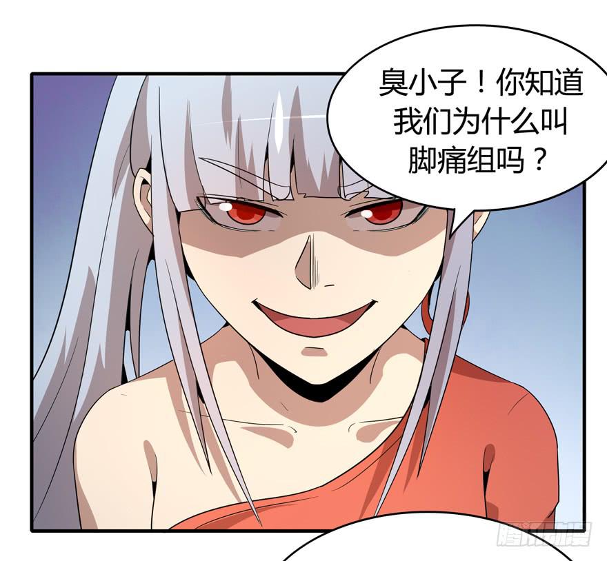 《YOYO的奇葩动物帝国》传说中的老太妹 第41页