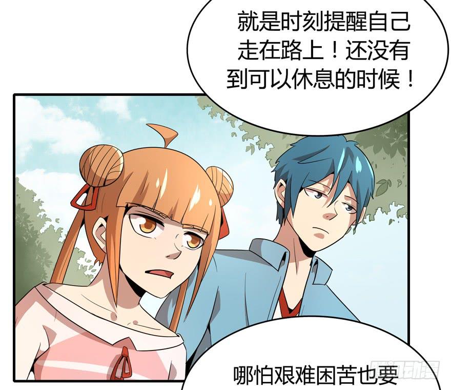 《YOYO的奇葩动物帝国》传说中的老太妹 第42页