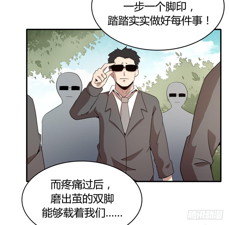 《YOYO的奇葩动物帝国》传说中的老太妹 第43页
