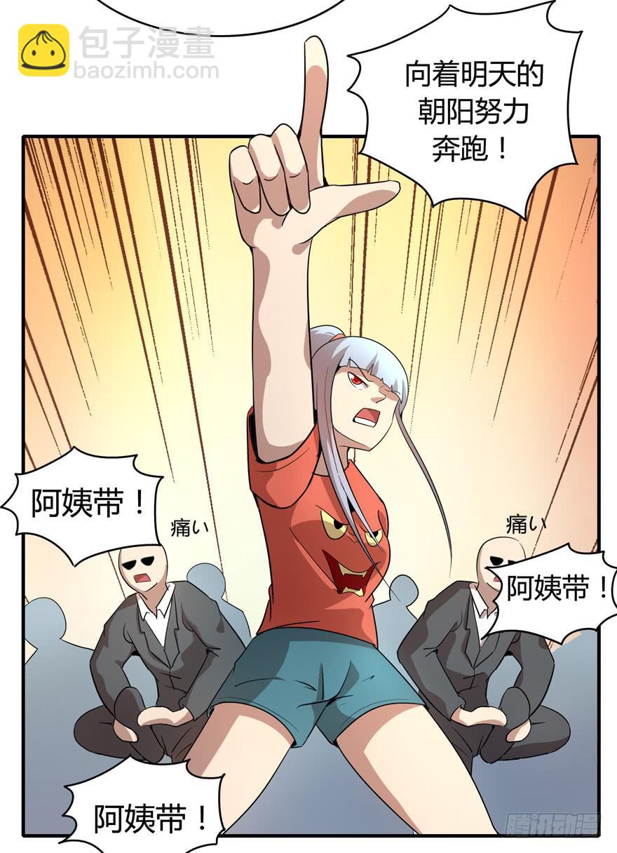 《YOYO的奇葩动物帝国》传说中的老太妹 第44页