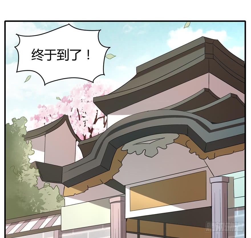 《YOYO的奇葩动物帝国》传说中的老太妹 第46页