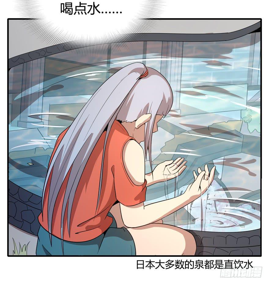 《YOYO的奇葩动物帝国》传说中的老太妹 第50页