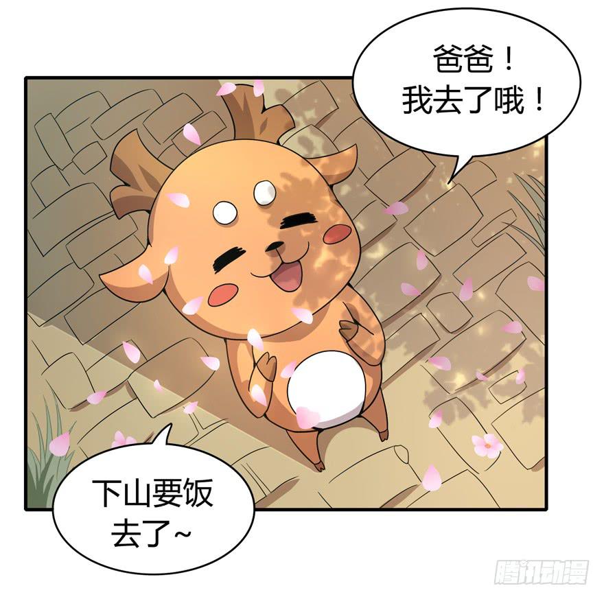 《YOYO的奇葩动物帝国》传说中的老太妹 第5页