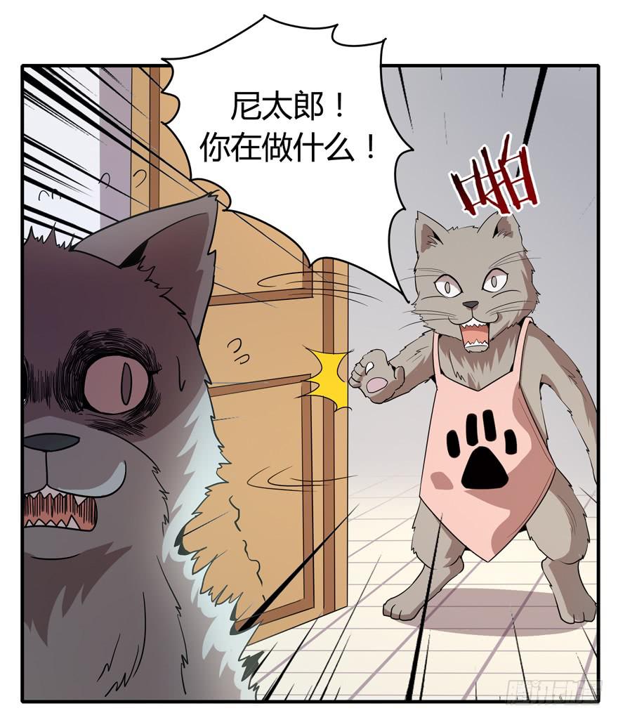 《YOYO的奇葩动物帝国》时过境迁 第18页