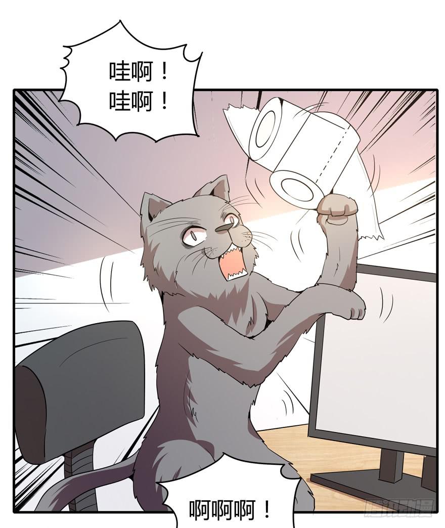 《YOYO的奇葩动物帝国》时过境迁 第19页