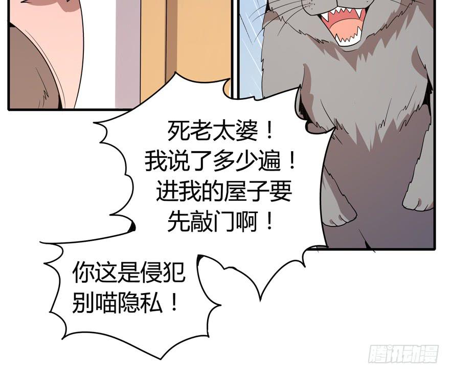 《YOYO的奇葩动物帝国》时过境迁 第22页