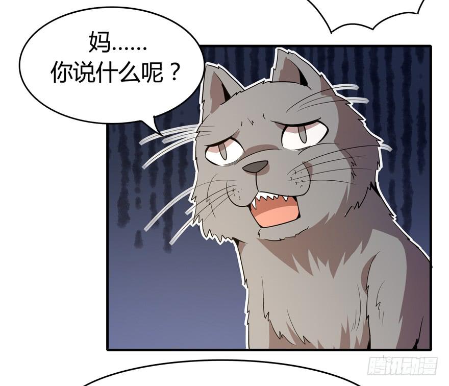 《YOYO的奇葩动物帝国》时过境迁 第26页