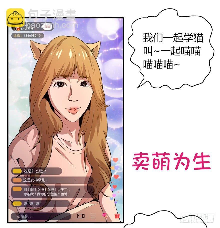 《YOYO的奇葩动物帝国》时过境迁 第28页