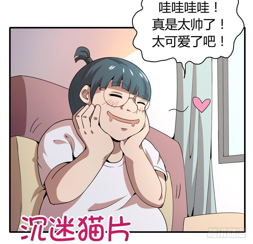 《YOYO的奇葩动物帝国》时过境迁 第29页