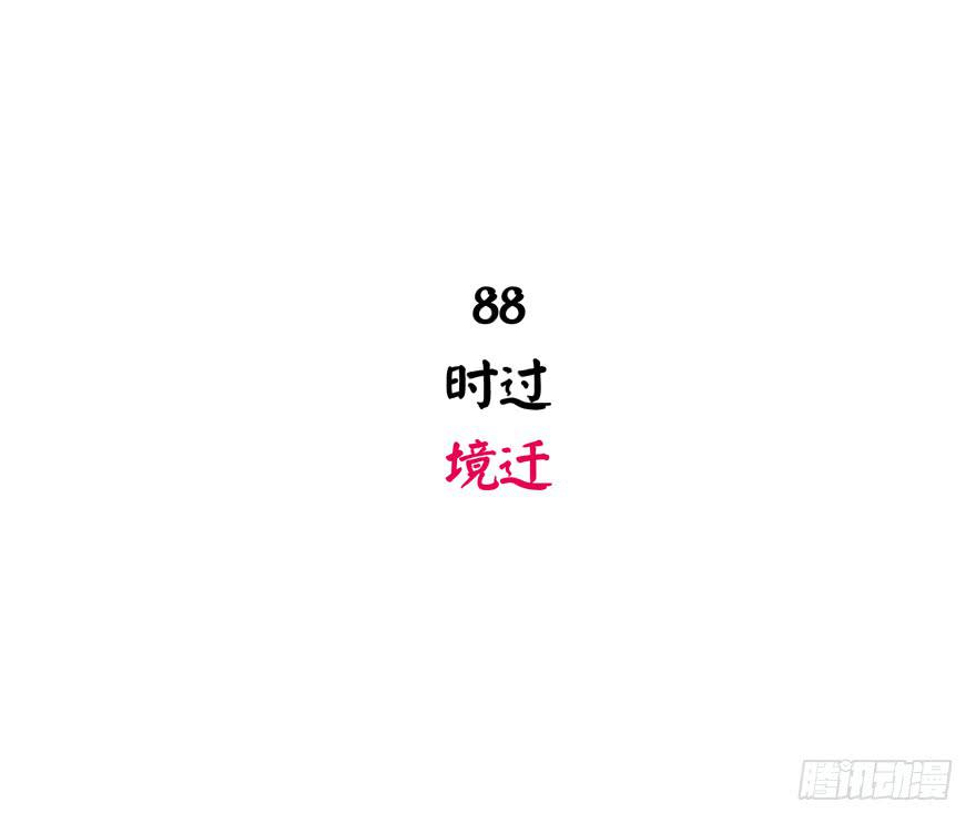 《YOYO的奇葩动物帝国》时过境迁 第2页