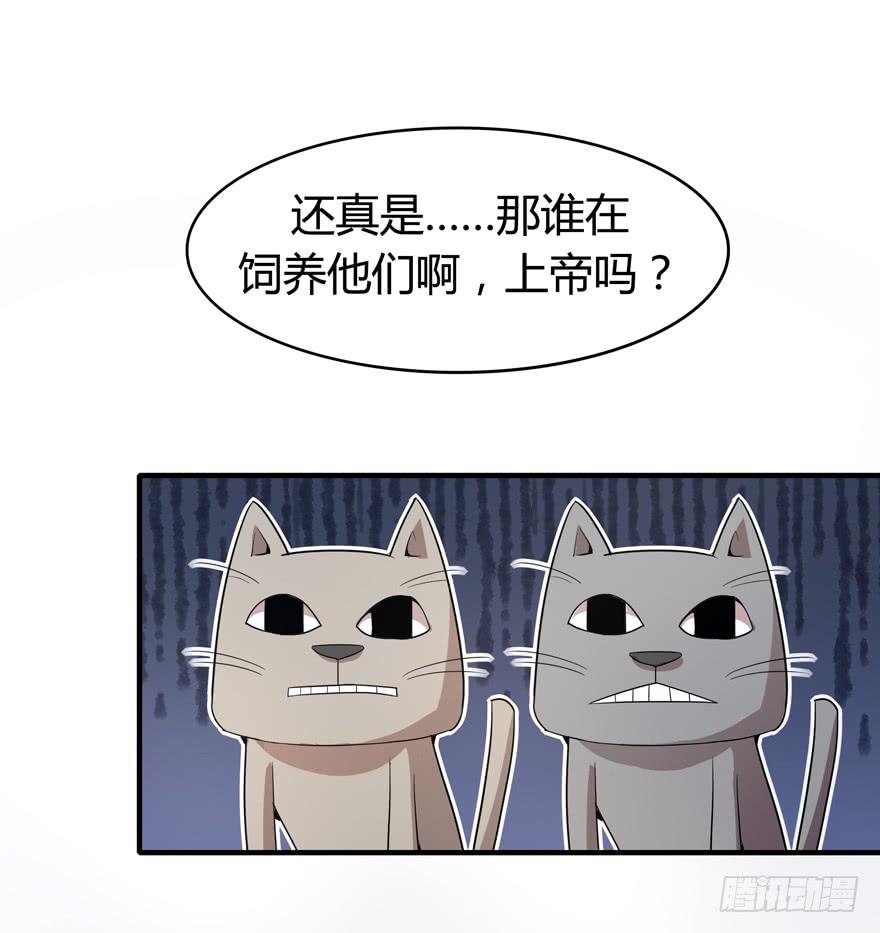 《YOYO的奇葩动物帝国》时过境迁 第30页