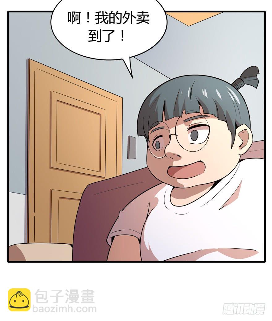 《YOYO的奇葩动物帝国》时过境迁 第32页