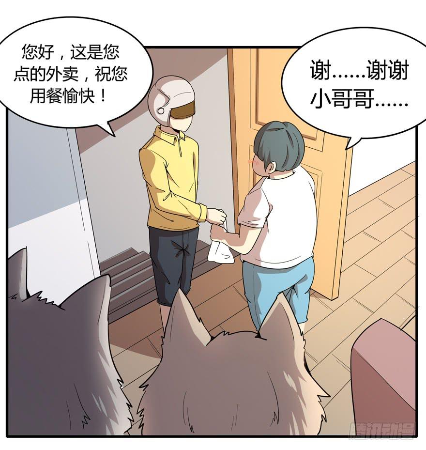 《YOYO的奇葩动物帝国》时过境迁 第33页