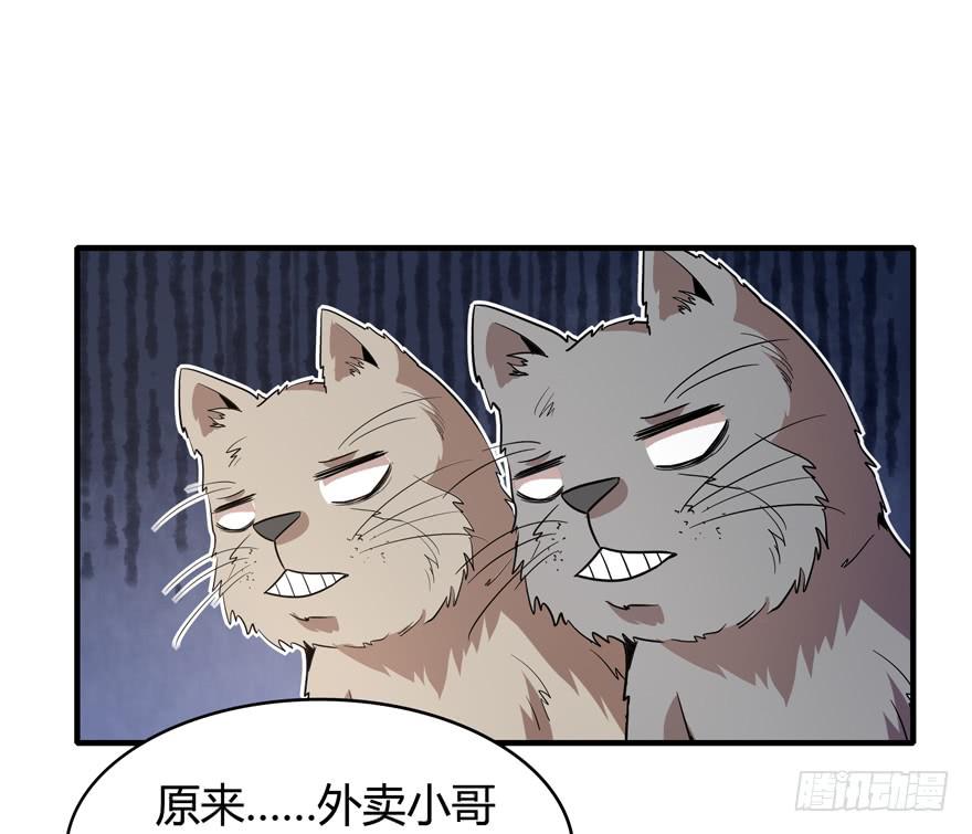 《YOYO的奇葩动物帝国》时过境迁 第34页