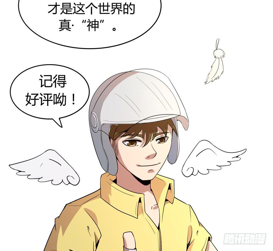 《YOYO的奇葩动物帝国》时过境迁 第35页