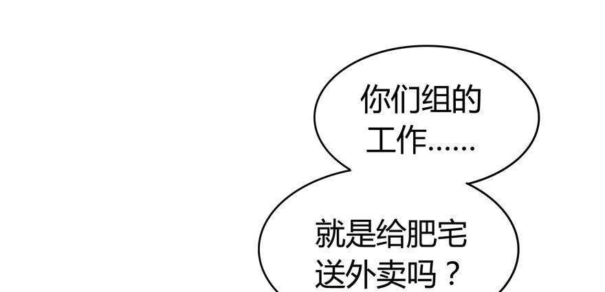 《YOYO的奇葩动物帝国》时过境迁 第39页