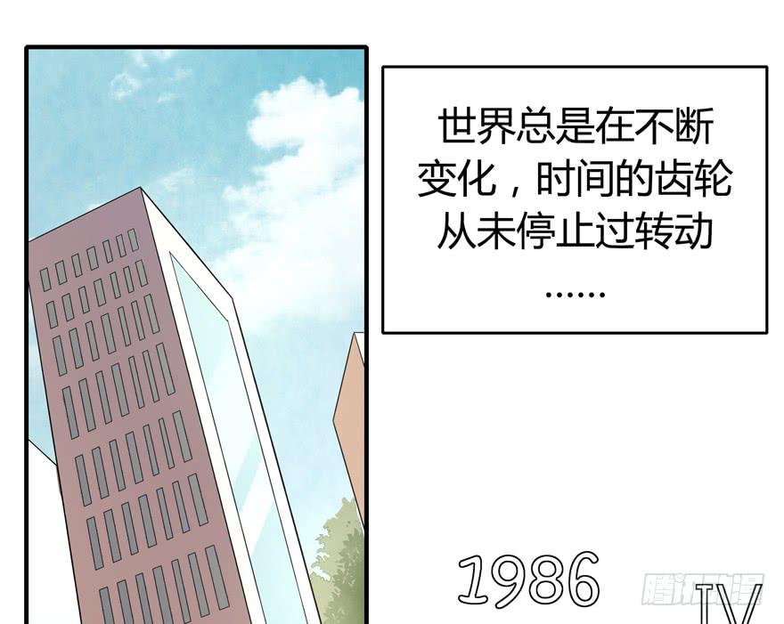 《YOYO的奇葩动物帝国》时过境迁 第3页