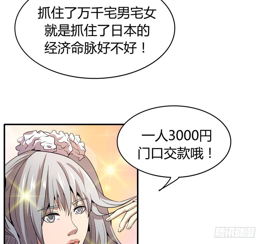 《YOYO的奇葩动物帝国》时过境迁 第42页