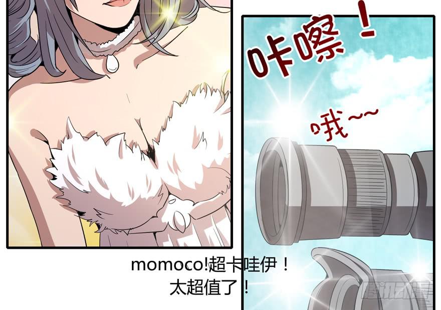《YOYO的奇葩动物帝国》时过境迁 第43页