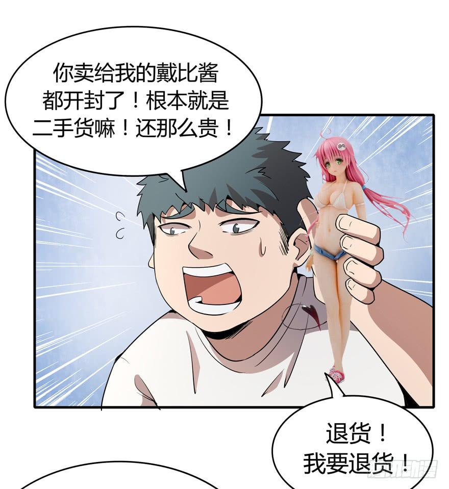 《YOYO的奇葩动物帝国》时过境迁 第45页