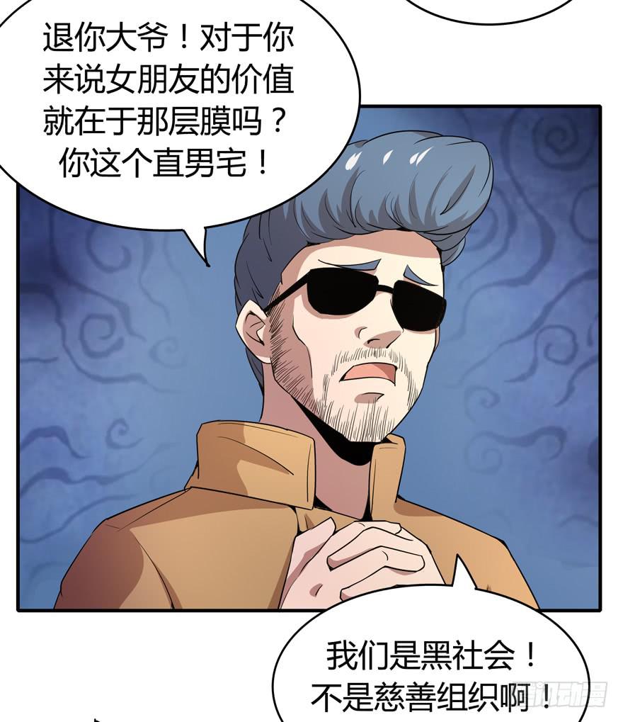 《YOYO的奇葩动物帝国》时过境迁 第46页