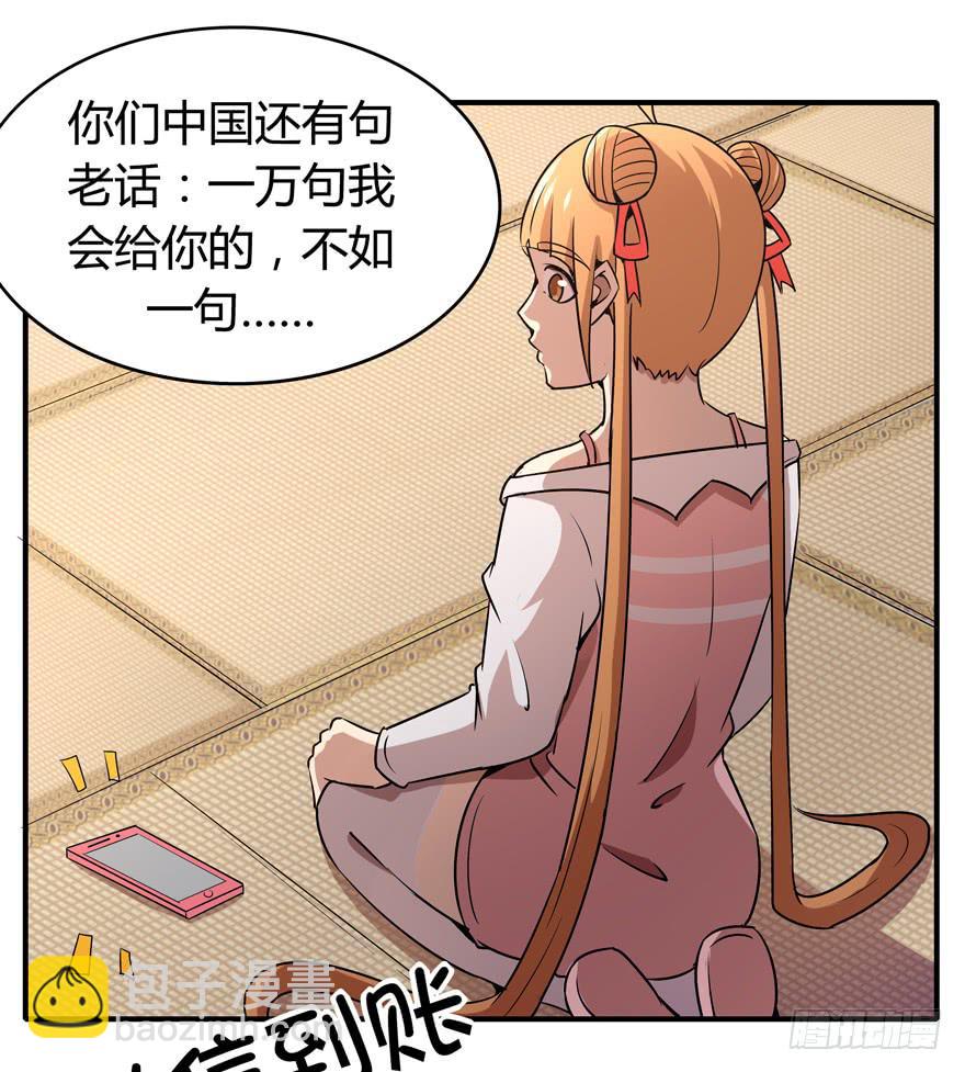 《YOYO的奇葩动物帝国》时过境迁 第49页