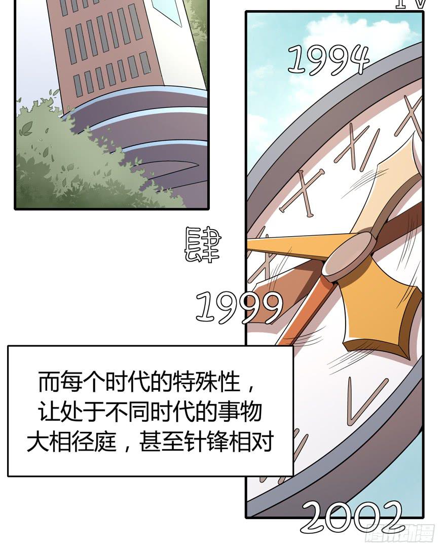 《YOYO的奇葩动物帝国》时过境迁 第4页