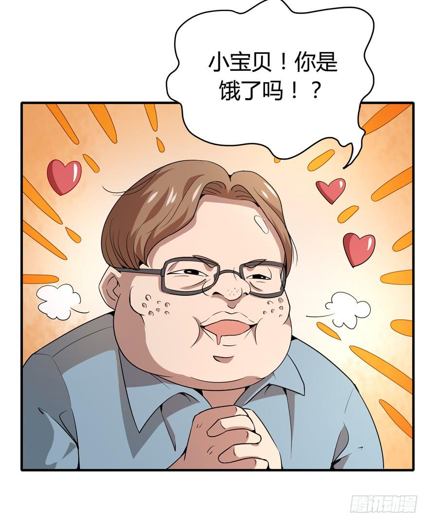 《YOYO的奇葩动物帝国》时过境迁 第8页