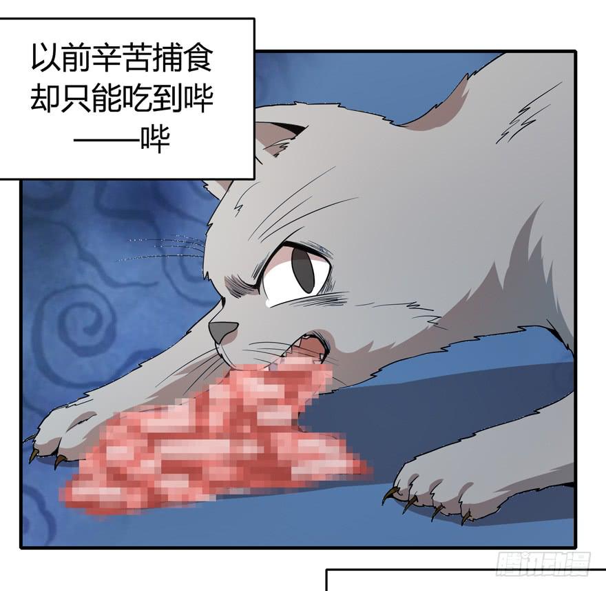 《YOYO的奇葩动物帝国》时过境迁 第9页