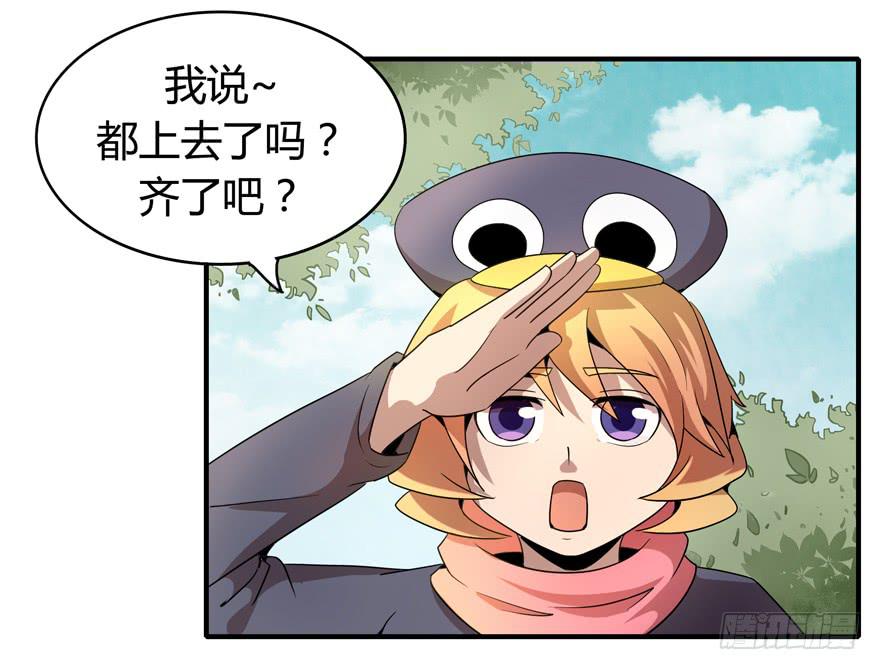 《YOYO的奇葩动物帝国》鹅厂之中 第23页