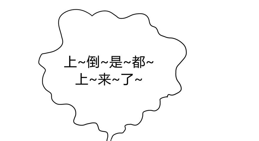 《YOYO的奇葩动物帝国》鹅厂之中 第24页
