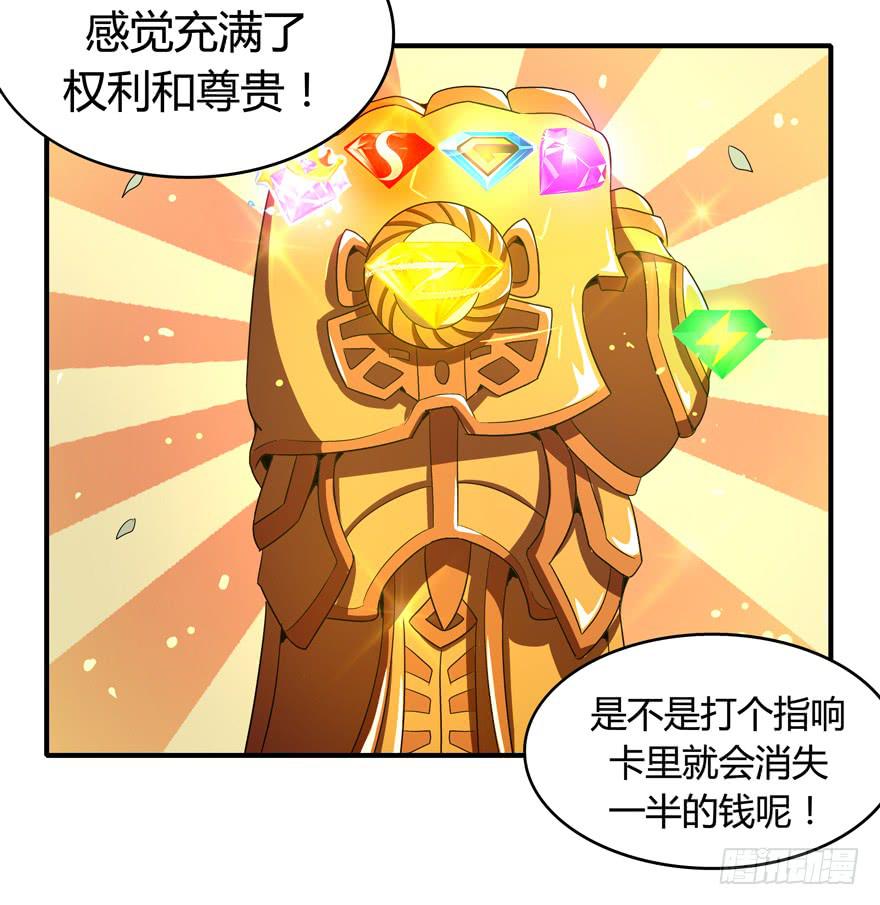 《YOYO的奇葩动物帝国》鹅厂之中 第43页