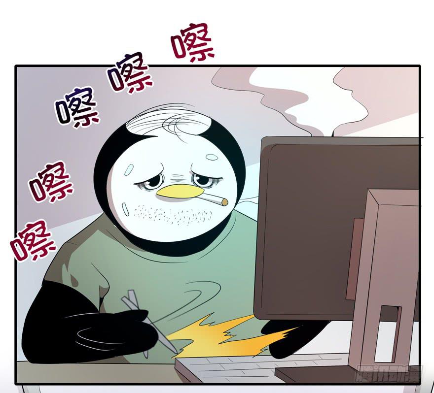 《YOYO的奇葩动物帝国》鹅厂之中 第49页