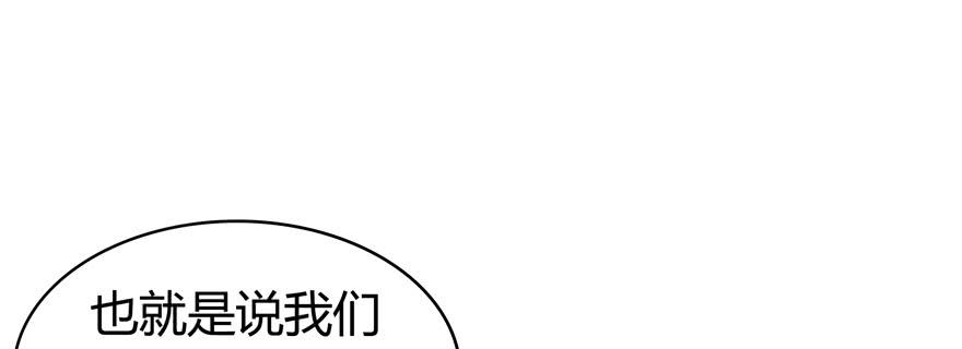 《YOYO的奇葩动物帝国》鹅厂之中 第8页