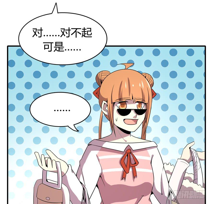 《YOYO的奇葩动物帝国》脚痛组 第10页