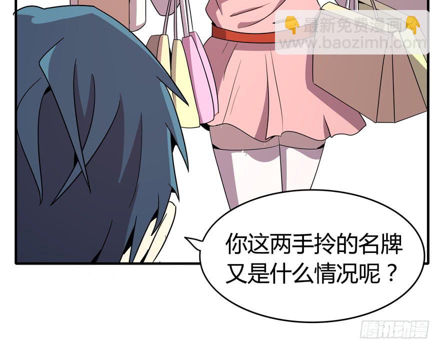 《YOYO的奇葩动物帝国》脚痛组 第11页