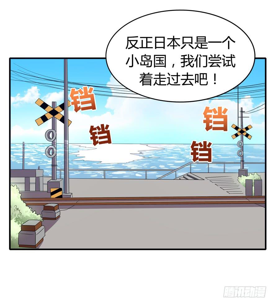 《YOYO的奇葩动物帝国》脚痛组 第20页