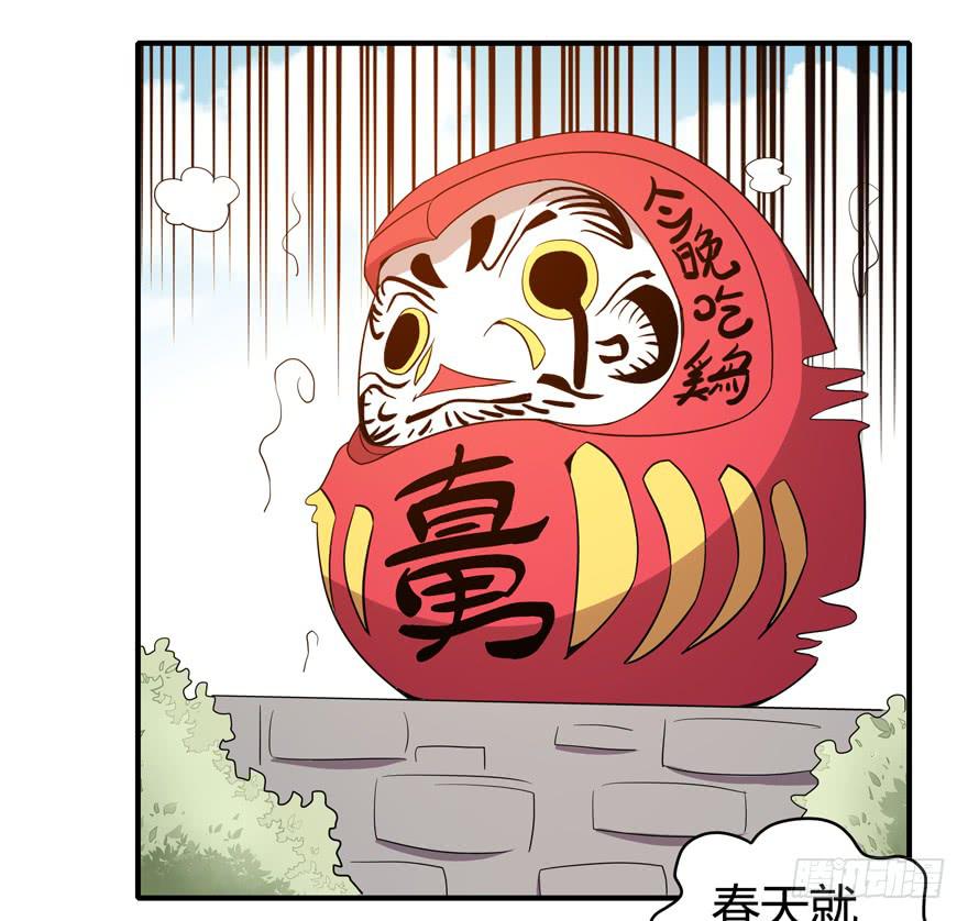 《YOYO的奇葩动物帝国》脚痛组 第22页